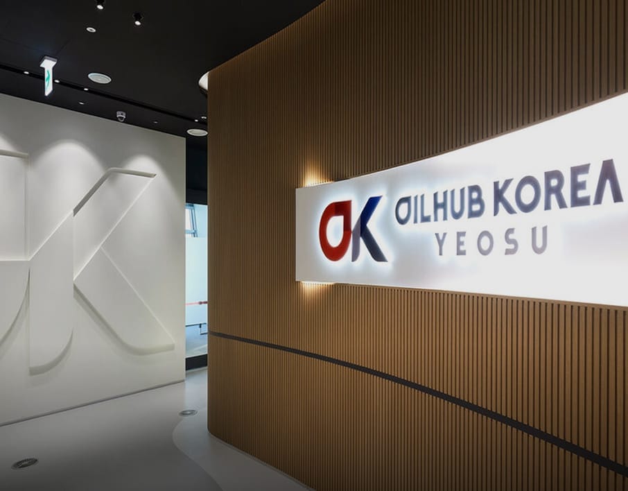 오일허브 코리아